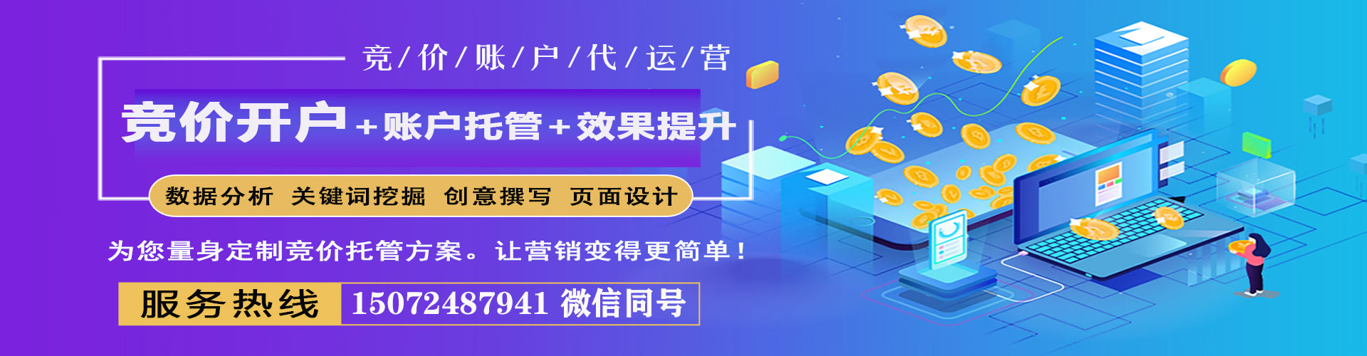 遂溪竞价广告
